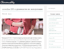 Tablet Screenshot of cheremushky.ru